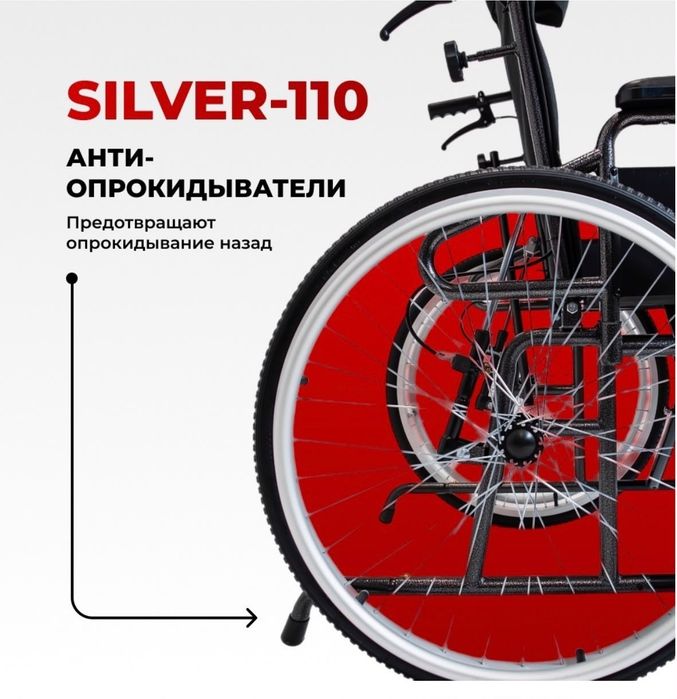 Инвалидное кресло
