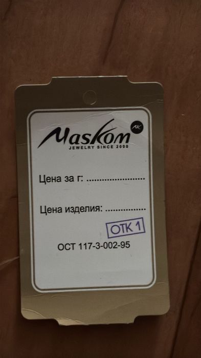 Алтын сырға сатылады.