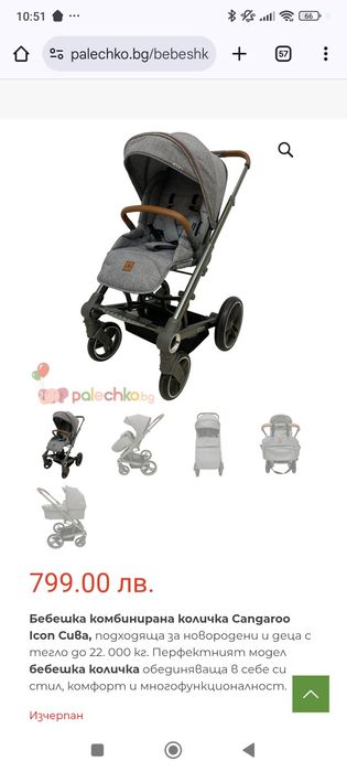 Колички за момиче