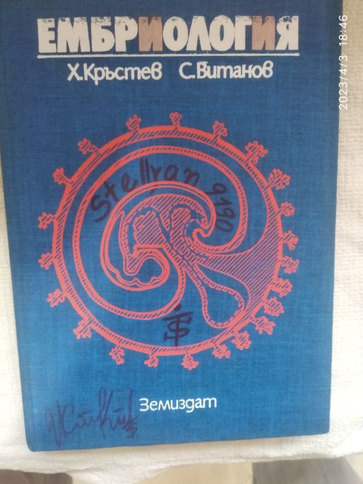 Учебници по ветеринарна медицина -над 80 бр.