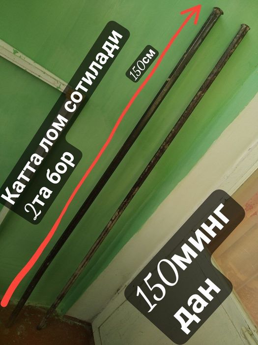 Лом и прочие инструменты продаются