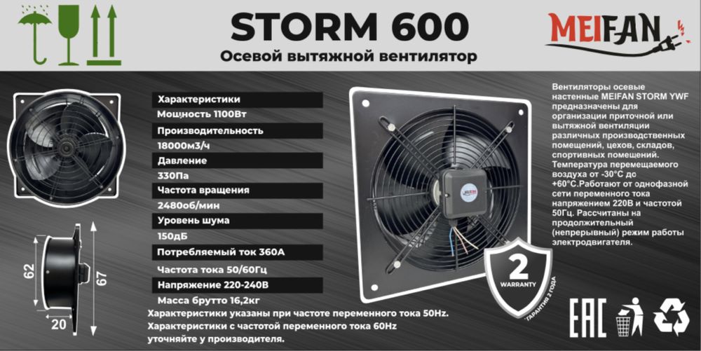 Вытяжные вентиляторы для вытяжки ВОК