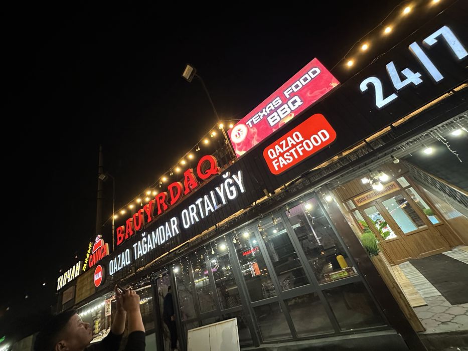 Наружная реклама Жарнама