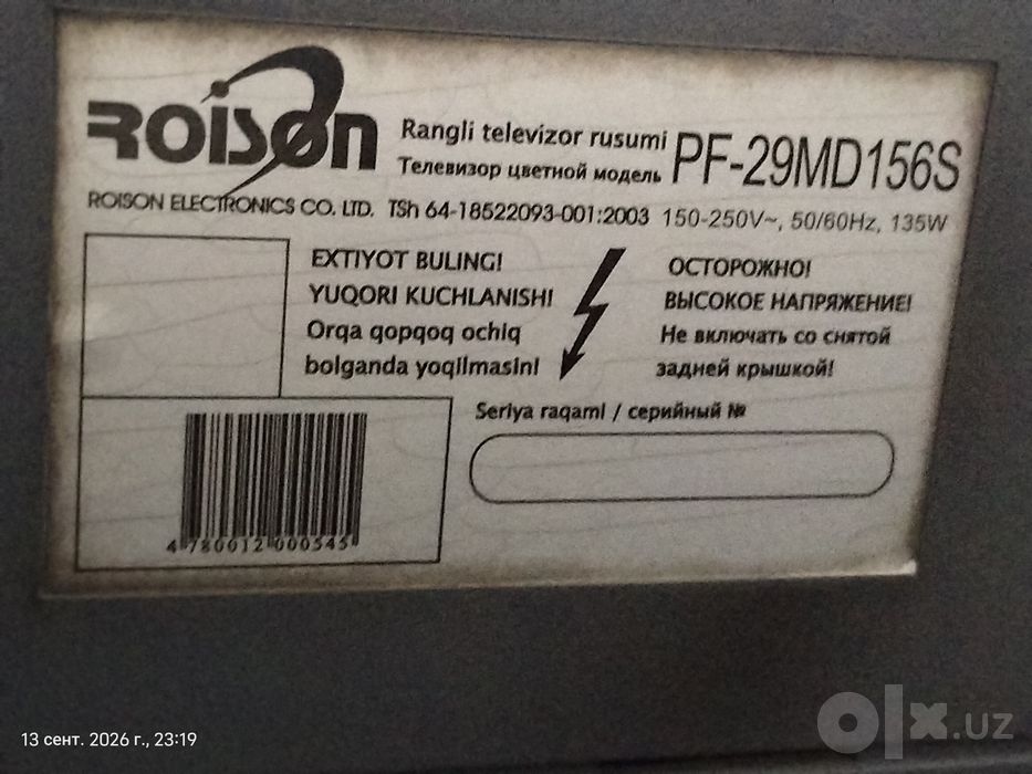 Телевизор Roison