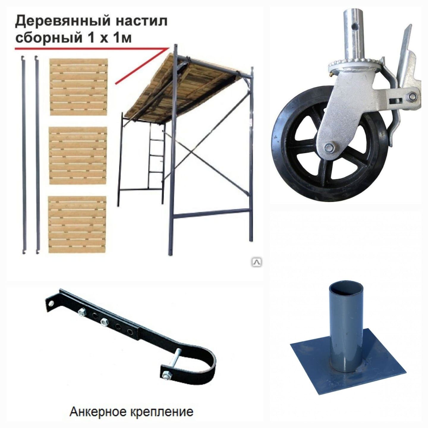 Строительные леса, Вышки-туры, леса на колёсах, фасадные леса, псрв: 2 ...