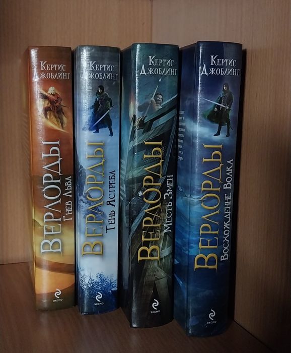 Книги Кертиса Джоблинга