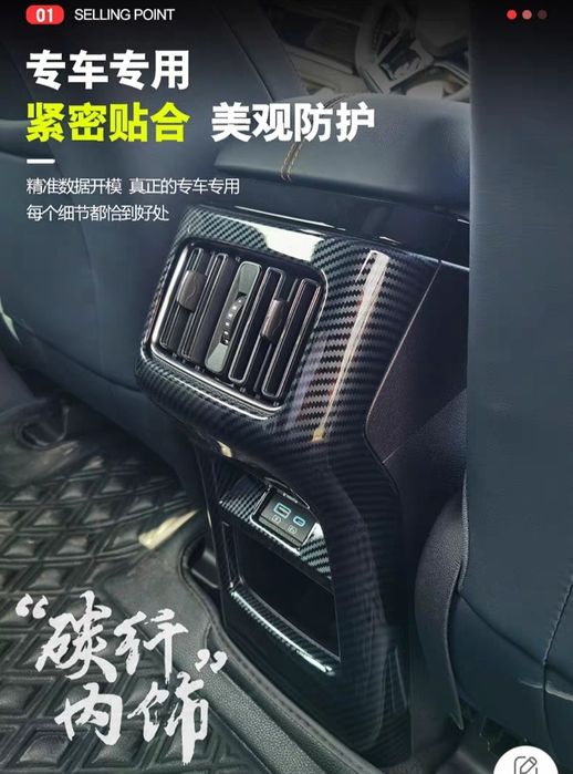 Накладка BYD Champion