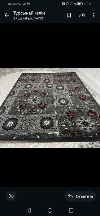 Кілем, дорожкалар