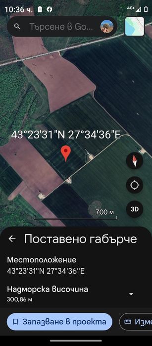 Земеделска земя подходящ за инвестиция