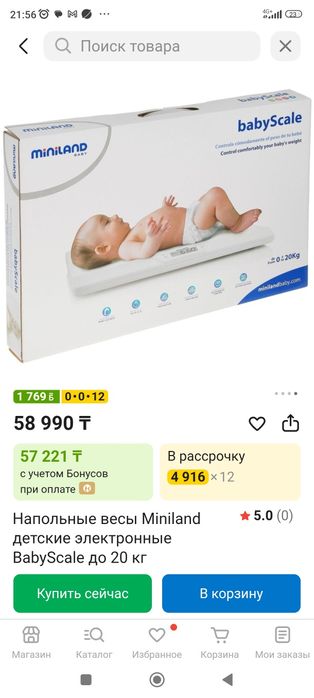 Miniland: Электронные детские весы BabyScale