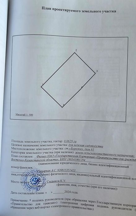 Продам дачу за пос.Куленовка , за горой