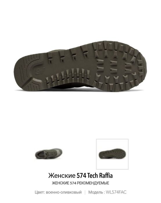 Женские New Balance 574 Алматы