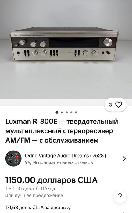 LUXMAN R-800E II стереорессивер