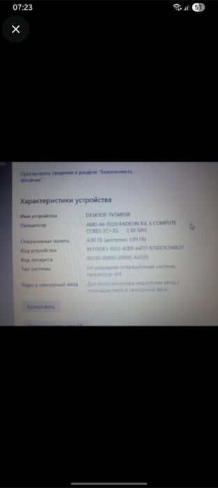 Обмен ноутбук на айфон