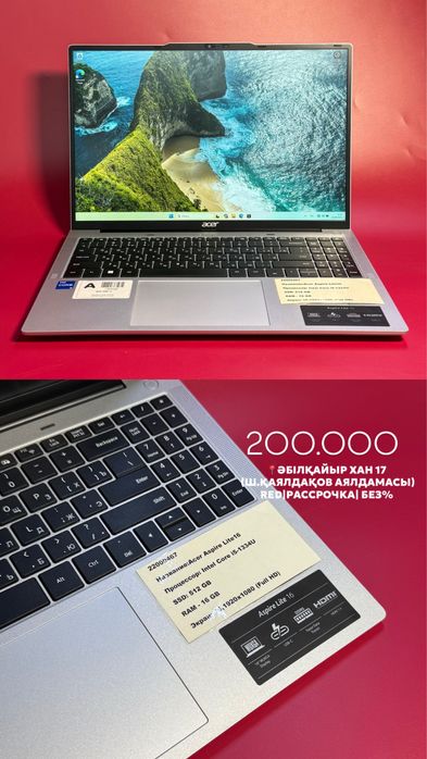 Acer ноутбук |0•0•24 без%|BaiTime