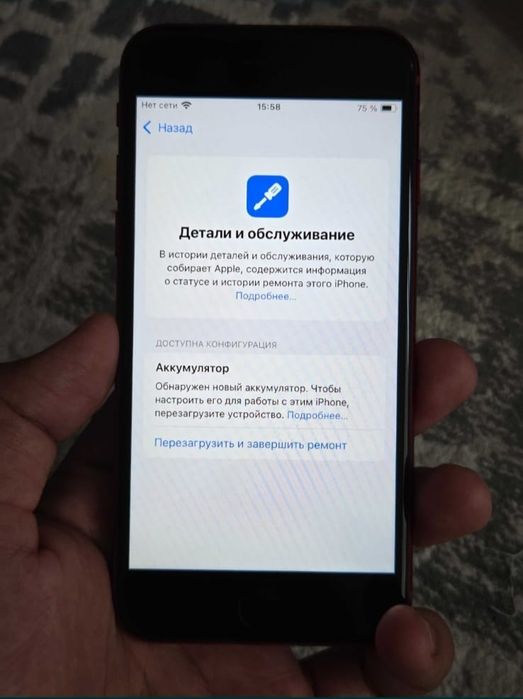 Iphone SE 2022 (3rd Gen)