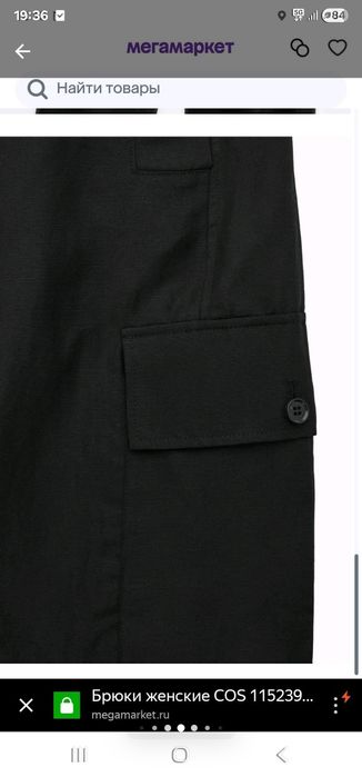 Брюки cos лен 38