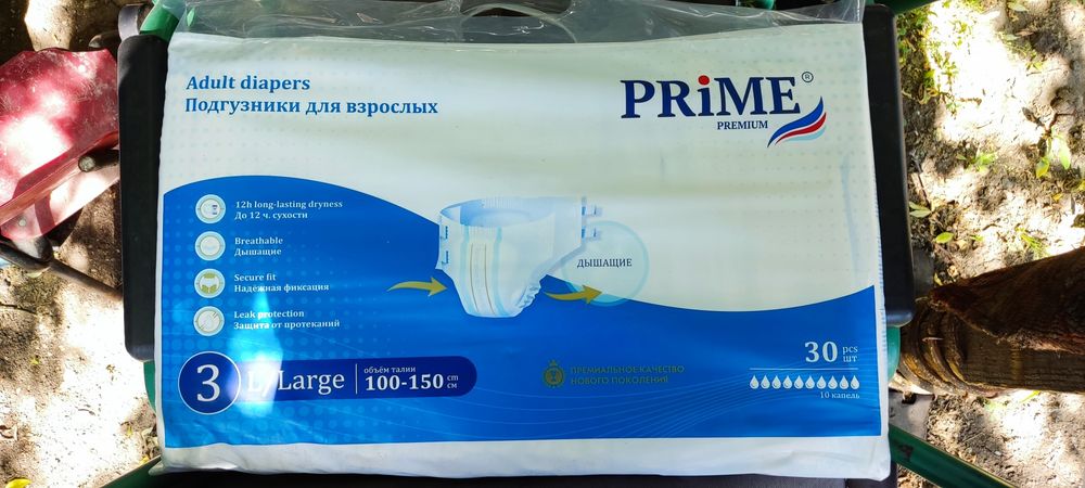 Взрослые подгузники PRiME  30 шт