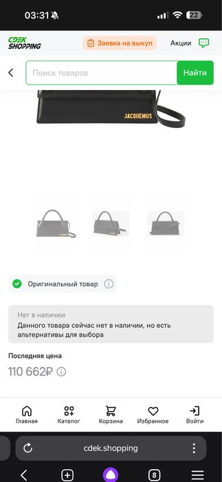 Сумка женская JACQUEMUS Le Chiquito