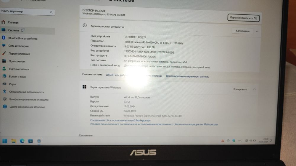 Asus E510   4/128