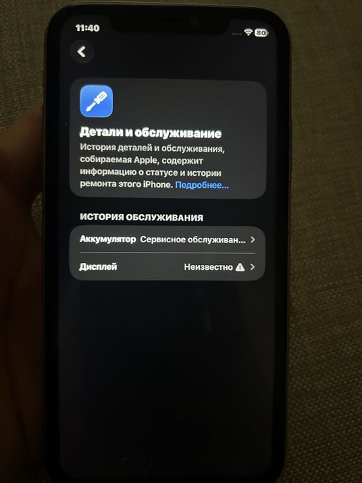 Продам айфон 11