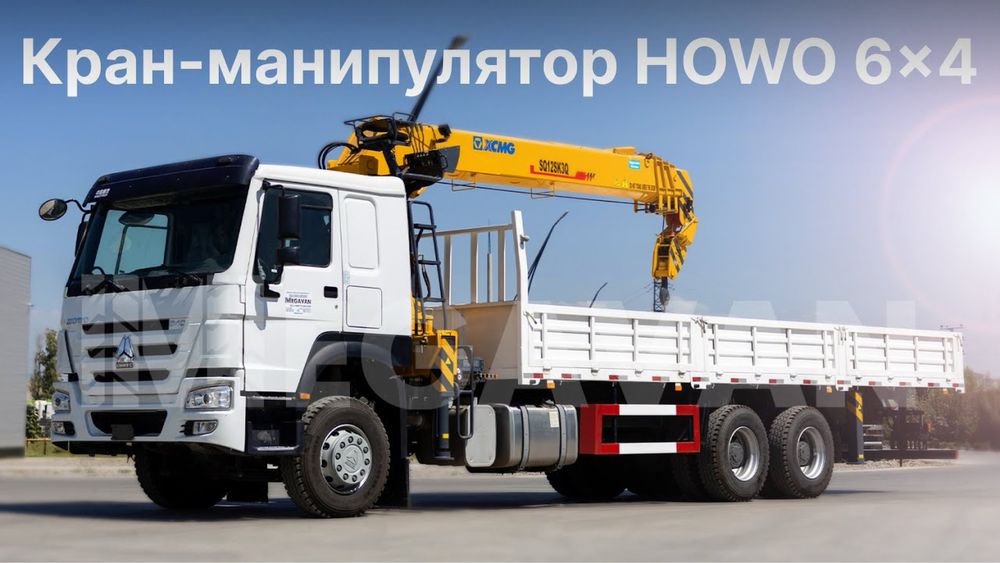 Manipulyator arenda|Манипулятор хизмати! Услуга манипулятора