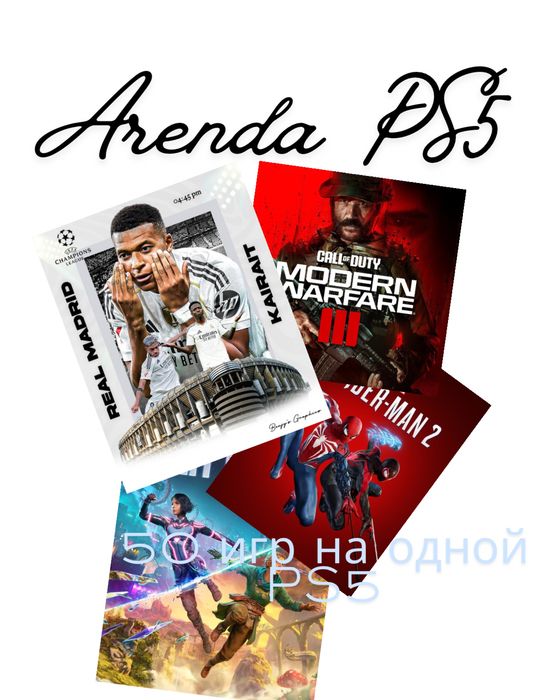 Аренда Ps5 Прокат Пс4 Пс5 Прокат Тв