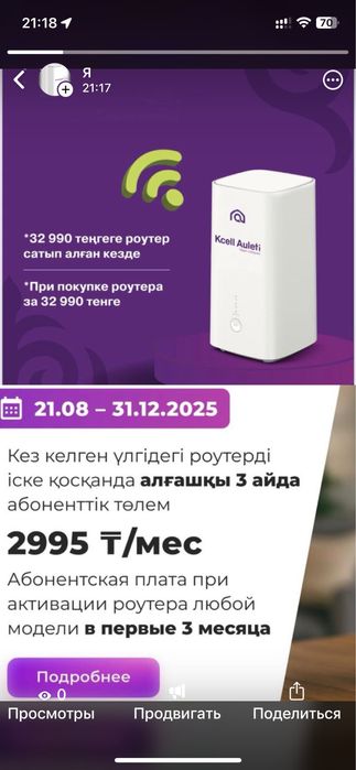 Роутер для дома