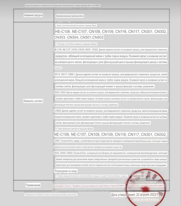 Ингалятор OMRON Compressor Nebulizer CN109