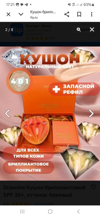 Кушон DRAWSHE тональный крем