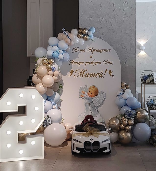 Украся за кръщене , юбилей,рожден ден,бал