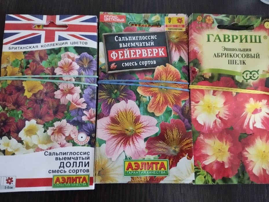Семена овощей и цветов