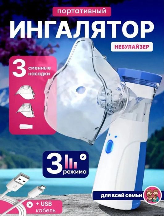 Продам небулайзер новый