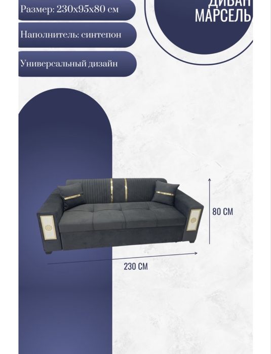 Продам новый диван