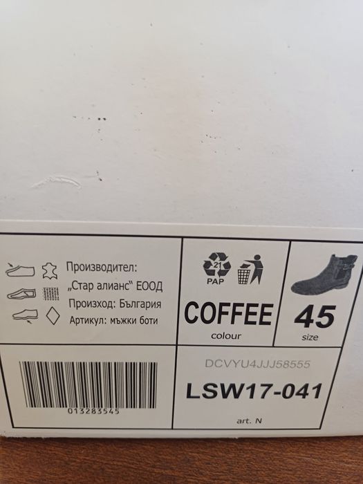 Мъжки боти.        .