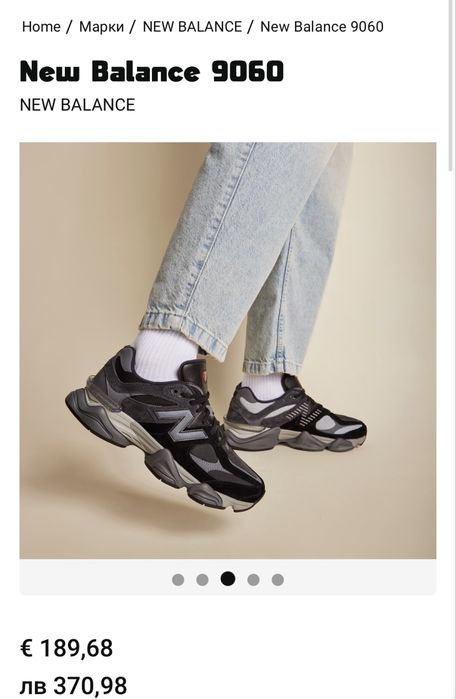 Мъжки маратонки New Balance
