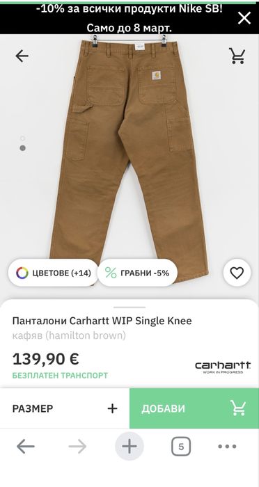 Carhart single knee pants 33/34
