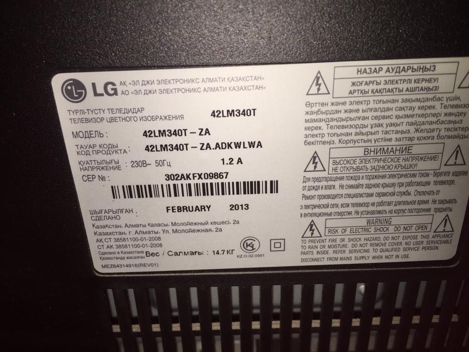 Телевизор LG 42LM340T