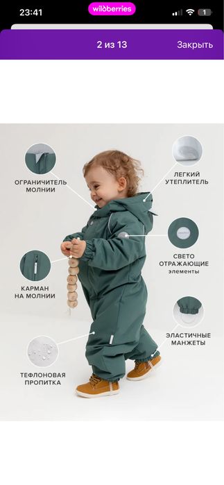 Комбинезон весна-осень