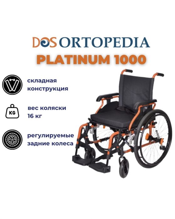 Инвалидная коляска