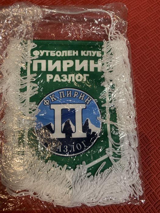 Футболно флагче Пирин Разлог