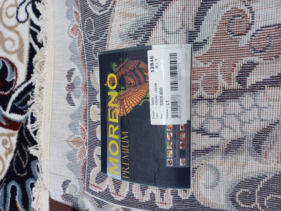 Ковер для зала 3х4