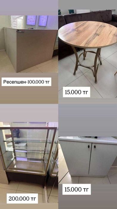 БУ мебель и оборудование для кафе