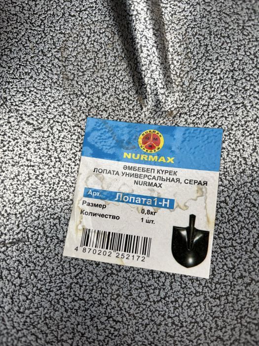 Лопаты новые совковая и штыковая