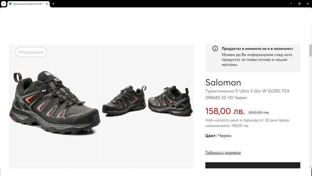 SALOMON X Ultra 3 Gtx W GORE-TEX размер EUR 39 1/3 / UK 6 дамски водонепромокаеми - 713