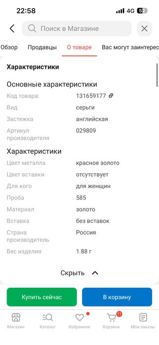 Золотые сережки висячие