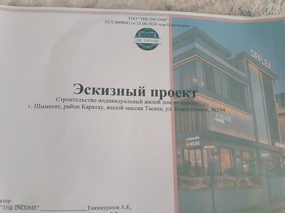 Дом одноэтажный с подвалом