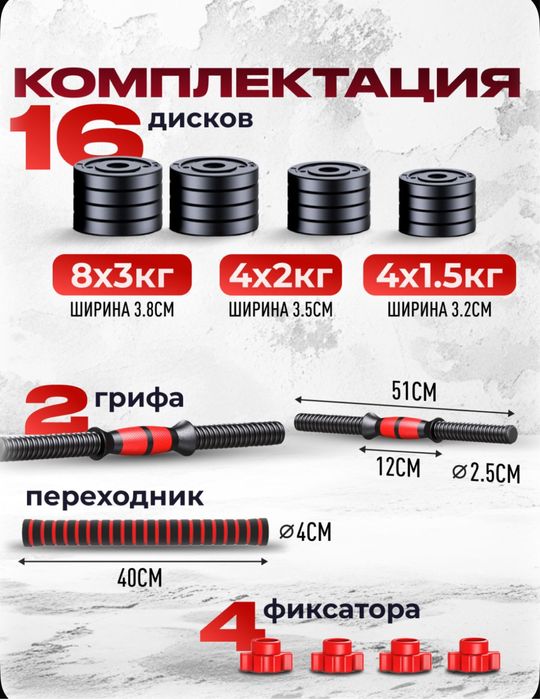 Гантели разборные весом 40кг