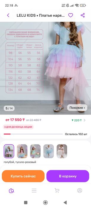 Платье продам или дам на прокат как новое