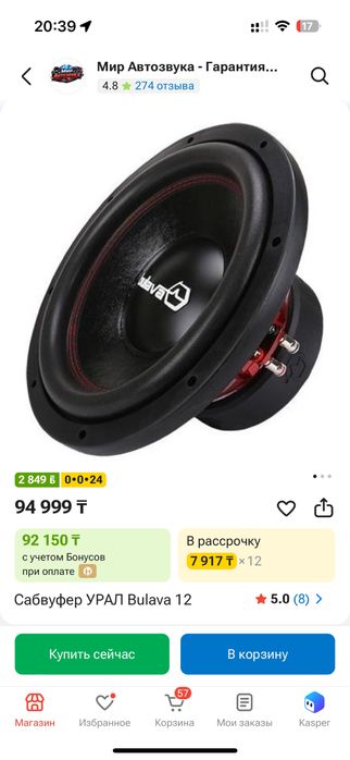 Продам сабвуфер 12ка